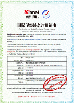 廣東榮譽證書